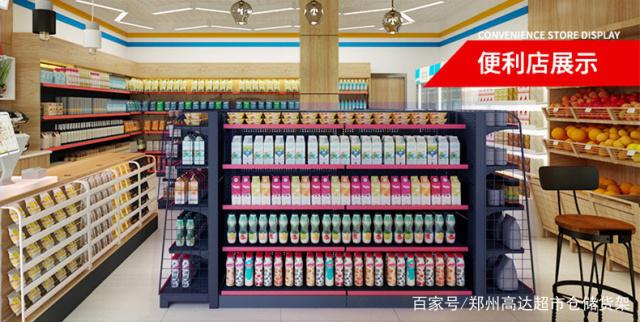 超市貨架日常保養的五個小竅門——以果蔬貨架為例